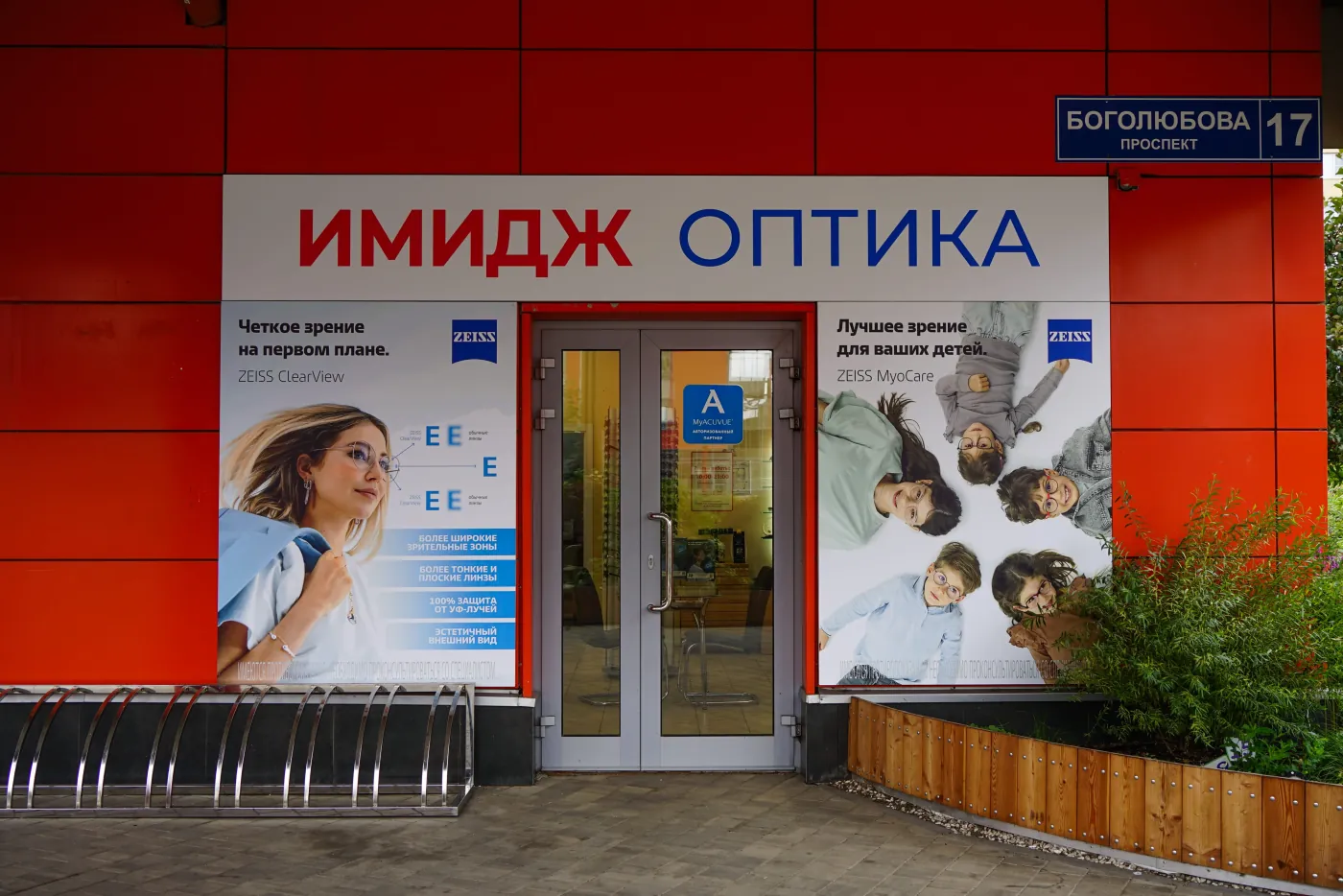 Фасад салона Имидж Оптика